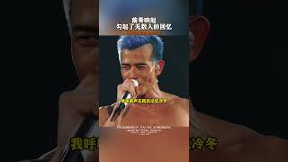 Download lagu Shattered Dream by Aaron Kwok Fu-shing 郭富城-破碎的梦 #music #cantonese #aaronkwok mp3 Download lagu Shattered Dream by Aaron Kwok Fu-shing 郭富城-破碎的梦 #music #cantonese #aaronkwok mp3