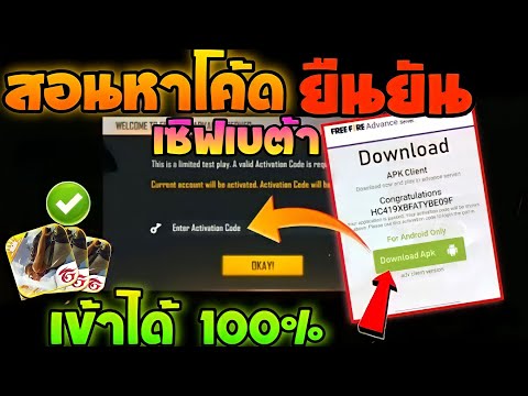 โค้ดฟีฟาย2023