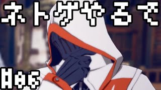 #06 話題のネトゲ「ブループロトコル」をやる【オスのゲーム実況】