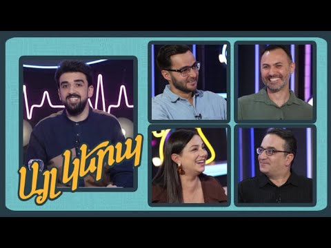 Այլ կերպ 2 (թողարկում 4) - Հանրային հեռուստաընկերություն