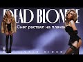 DEAD BLONDE - «Снег растаял на плечах» (Lyric Video)
