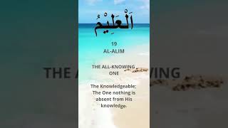 Download lagu 99 Names of Allah; 19. Al-Alim – English Translation mp3 Download lagu 99 Names of Allah; 19. Al-Alim – English Translation mp3