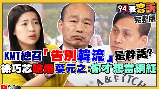 陳其邁剛當選！韓粉嗆報復性罷邁