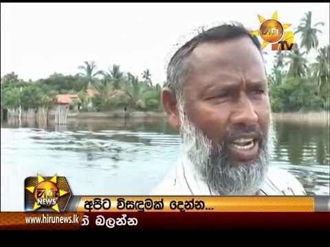 Hiru News 7.00 PM December 05, 2015