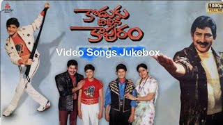 Download lagu Koduku Diddina Kapuram Songs || Krishna Hitsongs || Vijaya Shanti Hitsongs || Mahesh Babu Hitsongs mp3