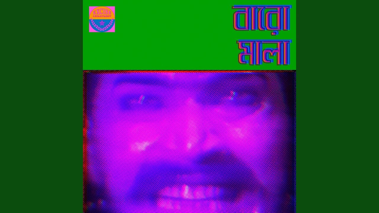 BAARO MAALA