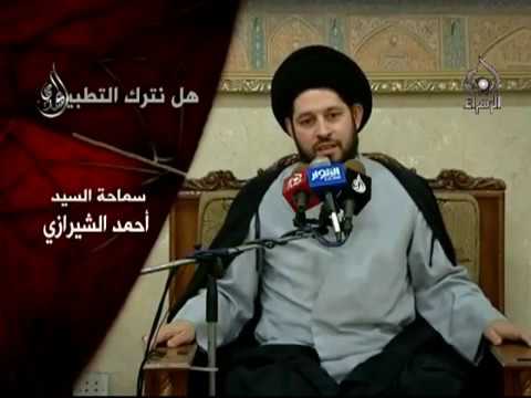 ⁣هل نترك التطبير / السيد احمد الشيرازي