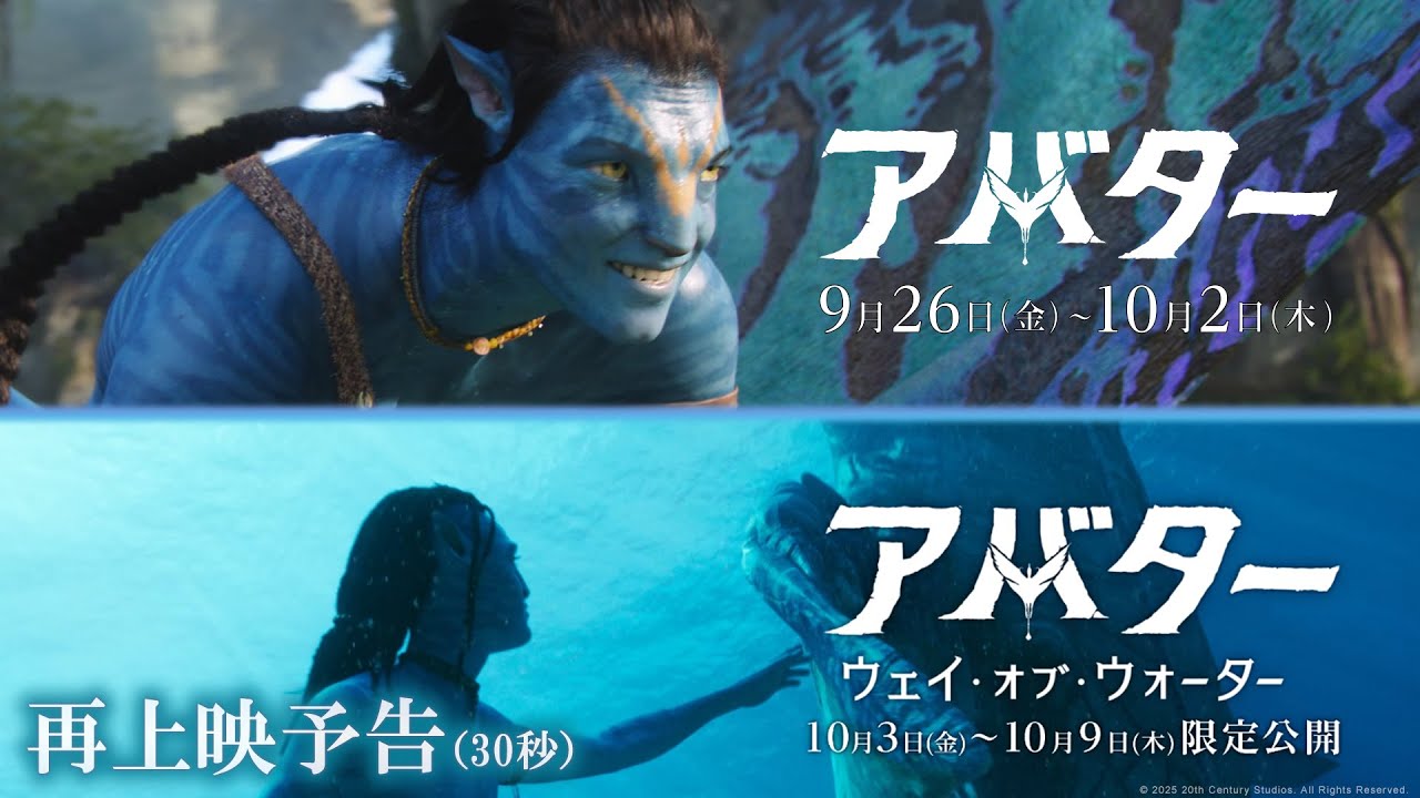 「1＋WOW」再上映予告30秒