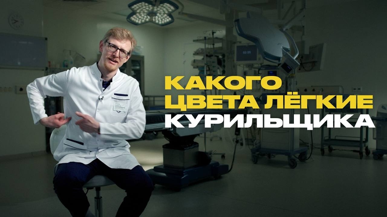 Всё, что вы не знали о ваших лёгких
