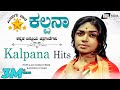 Kalpana Hits Minugu Thare Video Songs From Kannada Films