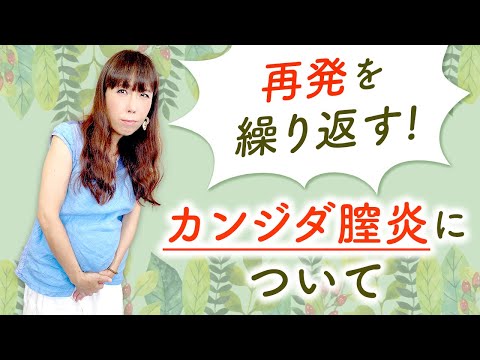 カンジダ症 – カンジダ症とは何か、症状、治療法、治療法、原因、ヒント