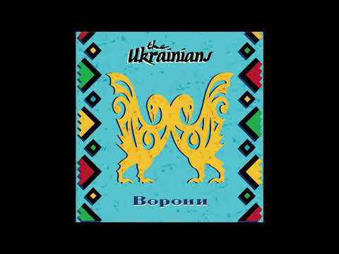 The Ukrainians – Ворони / Vorony [1992 / Full Album]