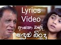 Kadulu Bindu Nethin Maka Song Lyrics