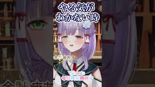 【雑談】あなたはやる気が出ない時、どうしてる？ #VTuber 【#ぶらんち夜カフェ】