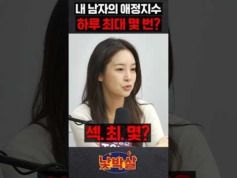 내 남자의 애정지수! 하루 최대 몇 번? #전민기 #이지선 #권민정 #조은나래 #김기혁