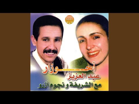 Our Asbra Ayoulino (feat. Cherifa & Noujoum Azrou)