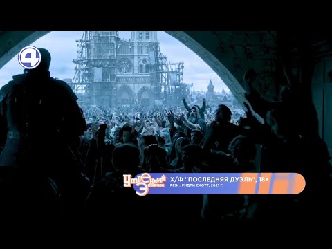Подборка фильмов от Андрея Кулика | 18.11.21
