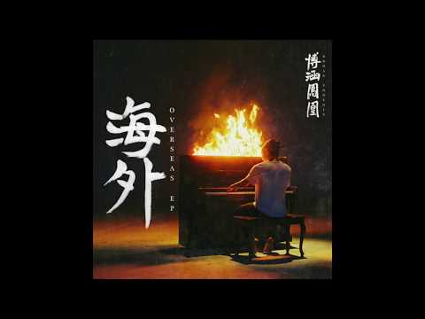 Bohan Phoenix - BOUQUET (prod. Ryan Hemsworth)