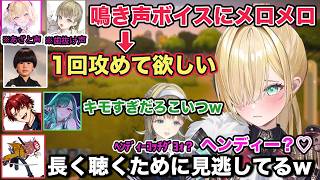 ありさかさんVSバニラさんのイケボ声量対決を見守ったりヘンディーのキモすぎ発言に爆笑する胡桃のあ【切り抜き/胡桃のあ/八雲べに/英リサ/夢野あかり/柊ツルギ/バニラ/ありさか/トナカイトぶいすぽ】