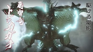 MHRiseを実況プレイ 15【トビカガチ】