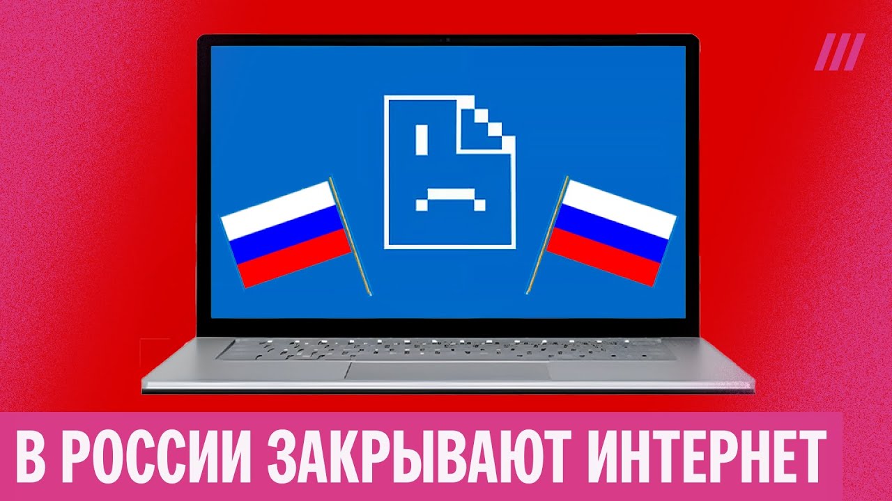 Роскомнадзор сможет отключить Россию от глобального интернета. Когда это на