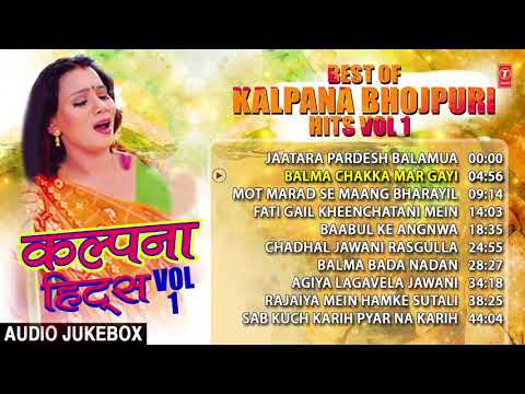 BEST OF KALPANA BHOJPURI HITS Vol 1 | FULL BHOJPURI AUDIO SONGS JUKEBOX | T-SERIES HAMAARBHOJPURI