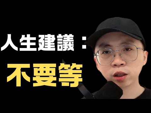 25-35歲，用這10年狠狠完成自我提升