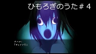松本おおおおおおおおおお！！！！　ひもろぎのうた#4