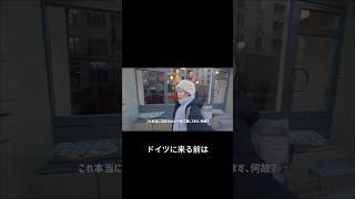 ベルリンの寒さとドイツ生活のリアル…　#ベルリン #berlin #germany #ドイツ