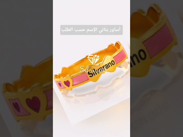 بنجرة بناتي (تصيم الاسم حسب الطلب )