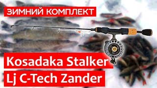 Удилище зимнее lucky john c-tech zander 60см.
