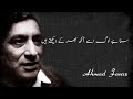 Ahmad Faraz Suna Hai Log Use AND Ankh Bhar Ke Dekhte Hain Malik Studio