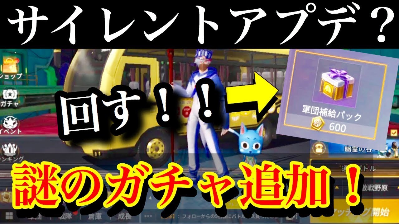 【荒野行動】サイレントアプデで追加されし謎のガチャ！！とりあえず何か当たるまで回してみた！！(knives out)