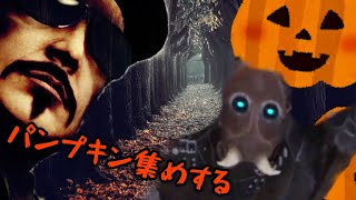 GTAでパンプキン200個集めた男達。【GTAオンライン】