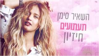 בחורף שעבר