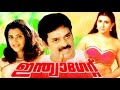 INDIA GATE Malayalam Full Movie Devan Vani Viswanath Action Thriller Movie