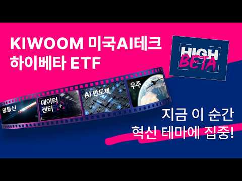 키움투자자산운용 AI 광고 사례