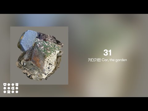 [Official Audio] 카더가든 (Car, the garden) - 31