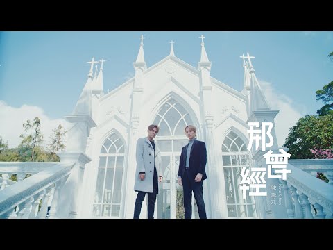 邱鋒澤、陳零九｜真愛桃花源取景