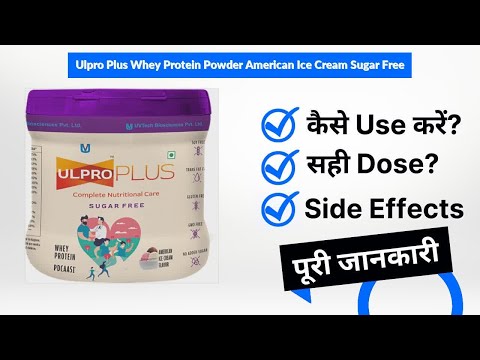 Chocolate ulpro plus protein powder, 200 gm