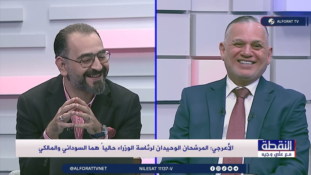 فيديو | من أربعاء الإطار لخميس إيران - النقطة مع علي وجيه وضيف الحلقة بهاء الأعرجي 2026-4-15