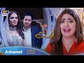 Amanat Episode 22 - Presented By Brite - Tonight at 8:00 PM @ARY Digital