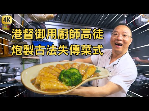 我不做 其他餐廳不做 香港飲食之都名譽怎樣保持下去？ | 大角咀喜聚坊 | Tai Kok Tsui Chinese Restaurant | Hong Kong Food Documentary