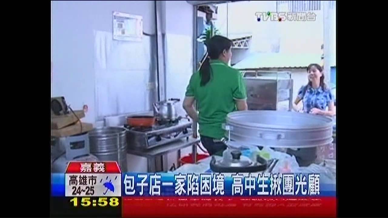包子店一家陷困境 高中生揪團光顧