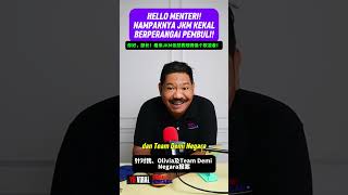 Download lagu JANGAN INGAT KAMI TAKUT! FAHAM YA KP JKM & YB MENTERI! 别以为我们害怕！明白了吗，JKM总监和YB部长！ #rakyatjagarakyat mp3