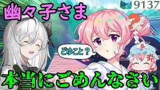 【最高】美人すぎる浴衣幽々子が欲しすぎて妖夢がガチャでやらかしました・・・【東方ロストワード】【ゆっくり実況】