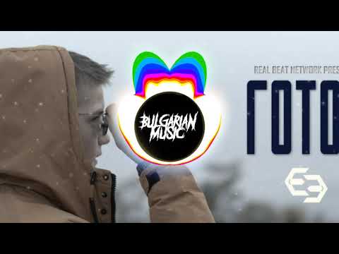 DJEKATA - ГОТОВ (BASS BOOSTED)