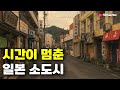 What Does Japan S First Open Port City Transformed By The United States