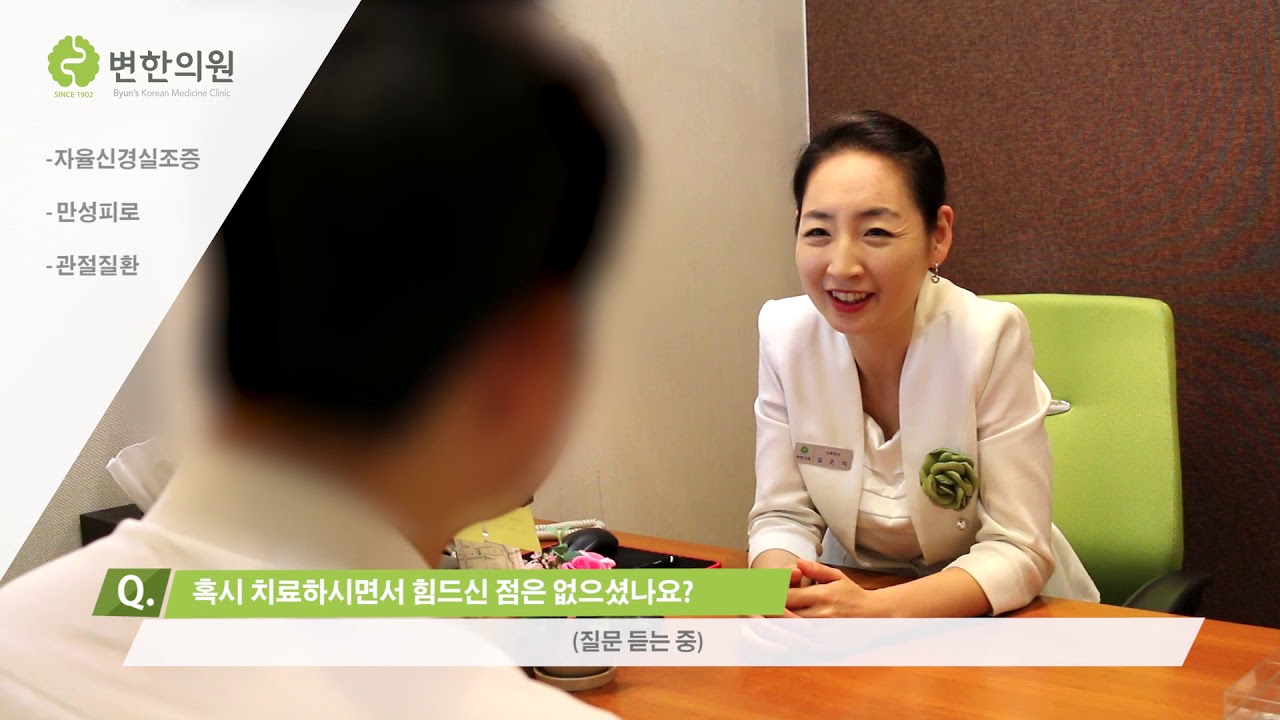 만성피로 / 치료기간 : 2개월