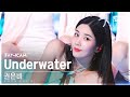 [안방1열 직캠4K] 권은비 'Underwater' (KWON EUN BI FanCam) @SBS Inkigayo 221023